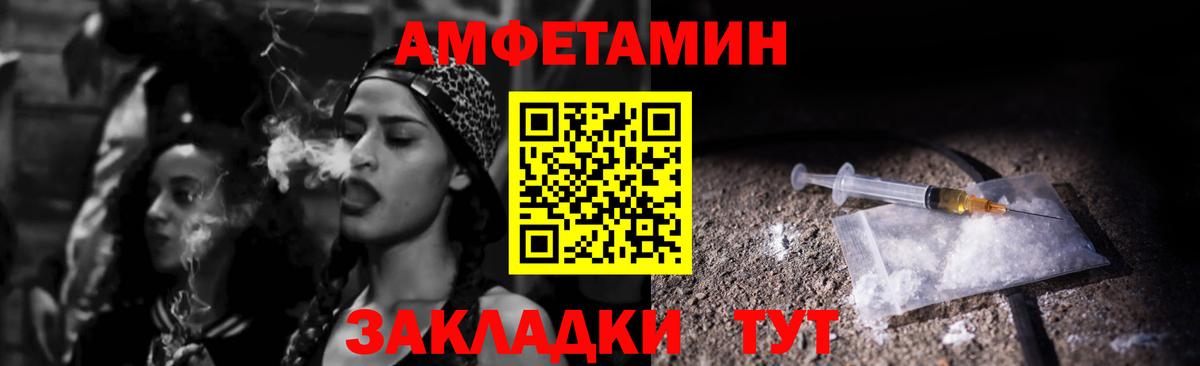 АМФЕТАМИН 98%  Вход с VPN  АМФЕТАМИН  Саров 