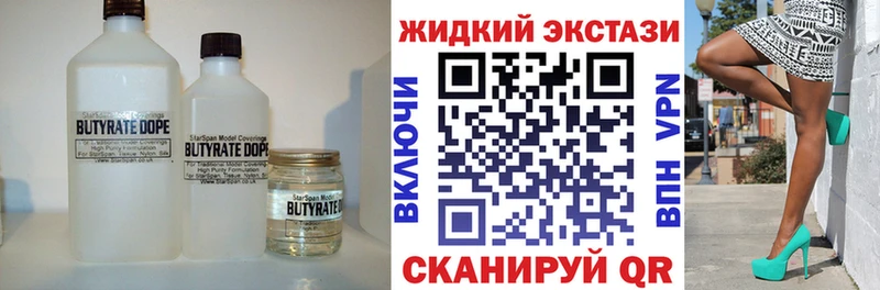 БУТИРАТ буратино  Саров 