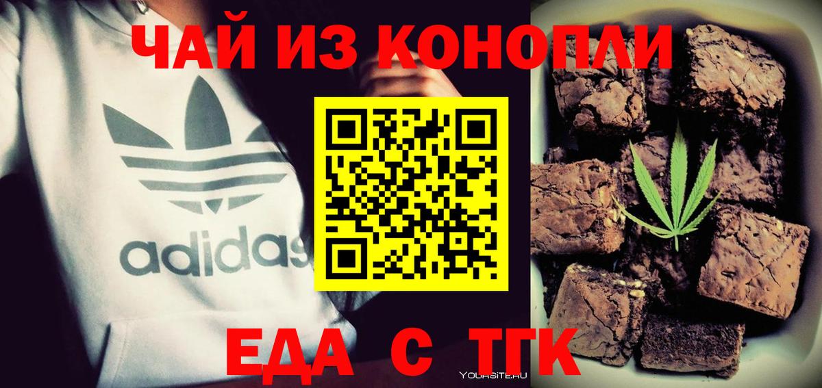 Canna-Cookies конопля  Вход с VPN  Саров 