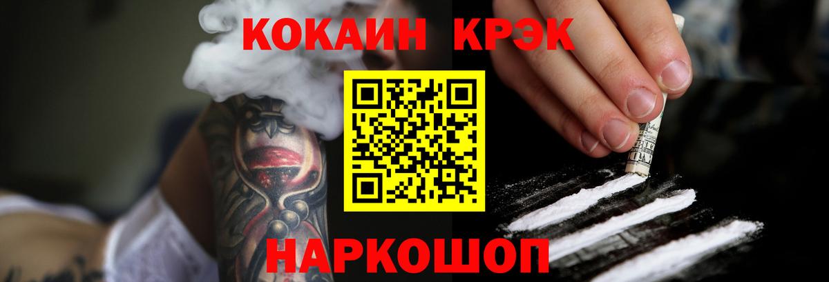 Cocaine 99% Саров