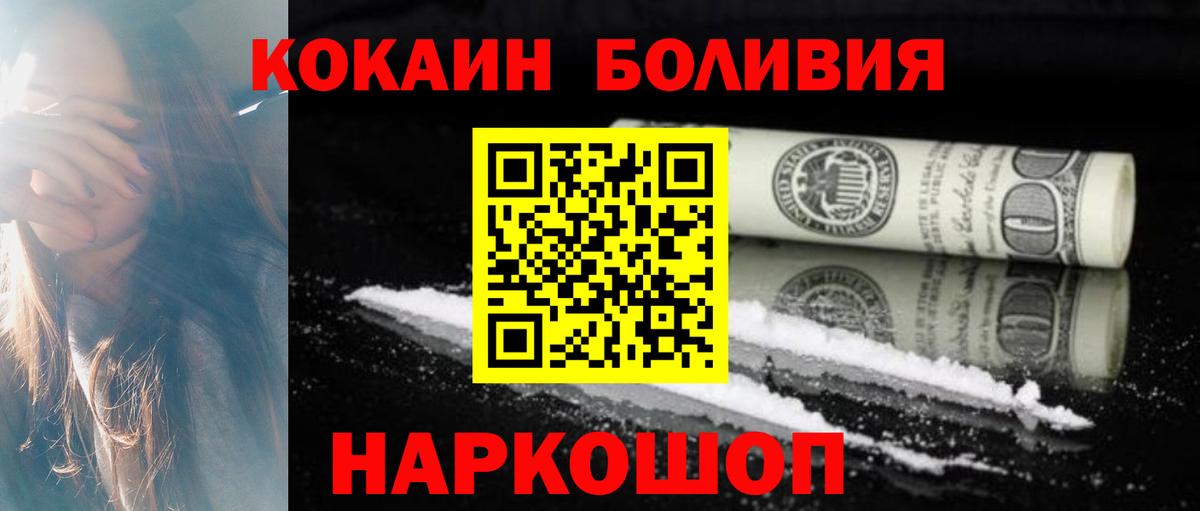 Cocaine 99%  COCAIN Боливия  Вход с VPN  Саров 
