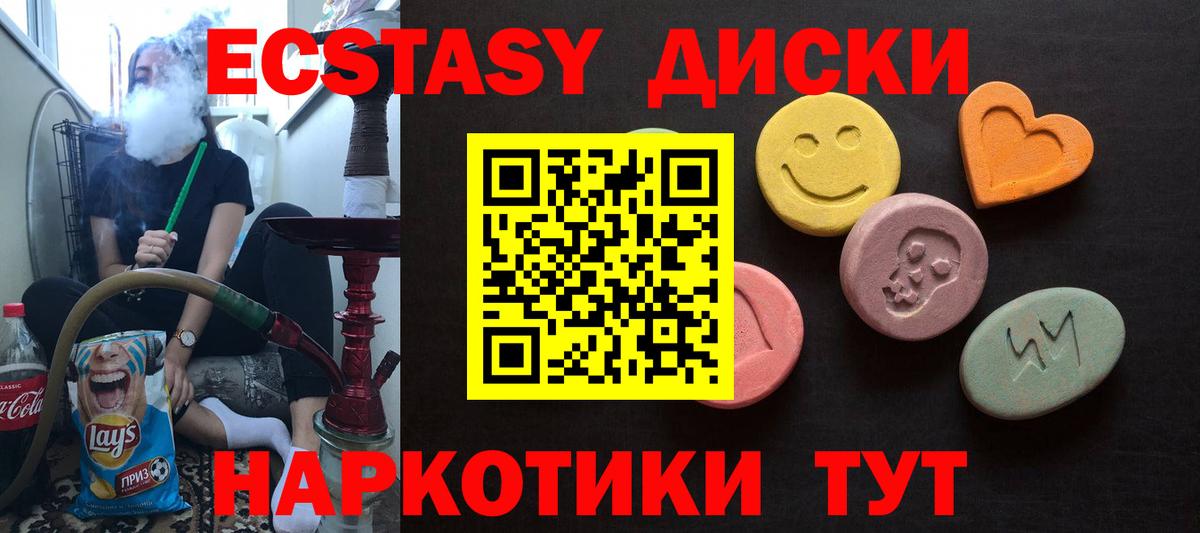 ЭКСТАЗИ  Экстази 99%  Экстази VHQ  Вход с VPN  Саров 