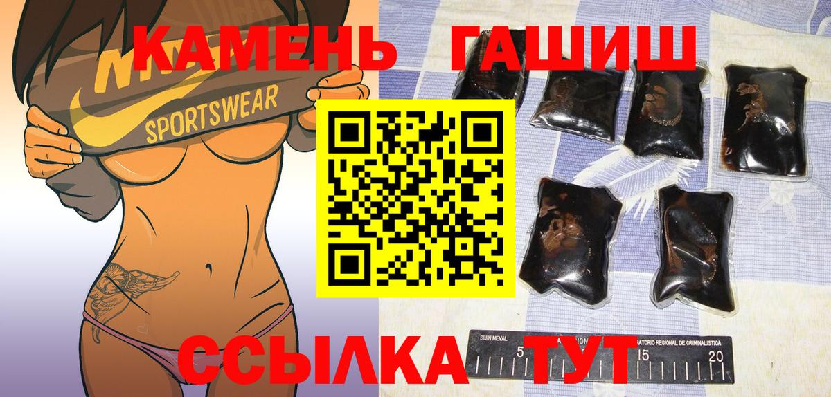 Гашиш индика сатива  Гашиш хэш  Вход с VPN  ГАШ  хочу наркоту  Саров 