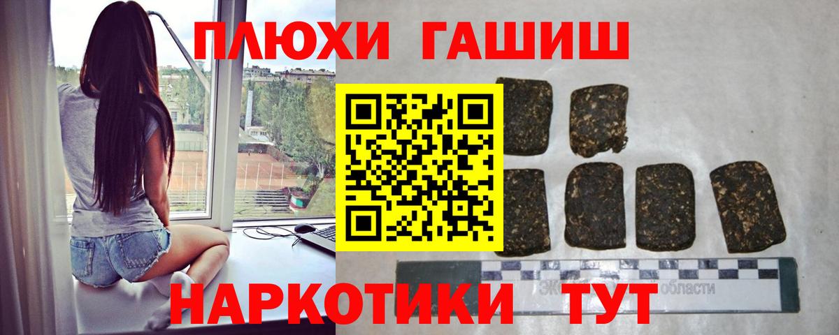 ГАШИШ гашик Саров