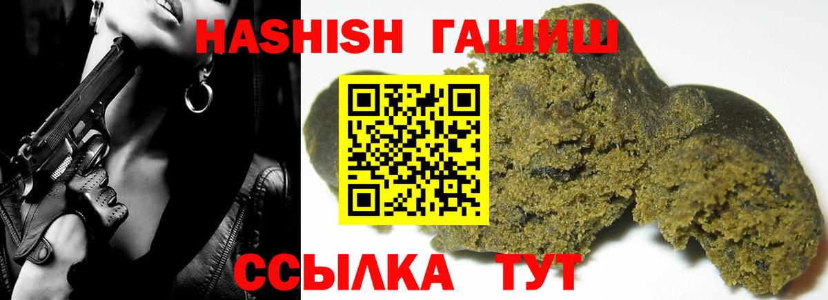 ГАШИШ Premium  Саров  ГАШИШ Cannabis 