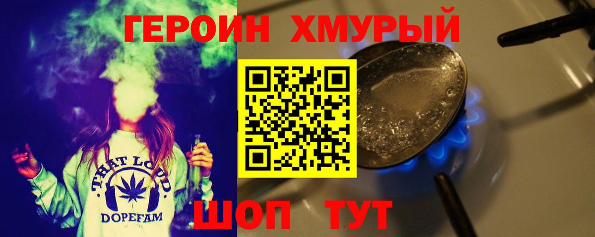 ГЕРОИН  Вход с VPN  Саров  ГЕРОИН герыч 