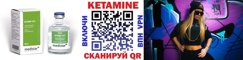 КЕТАМИН VHQ где можно купить Саров