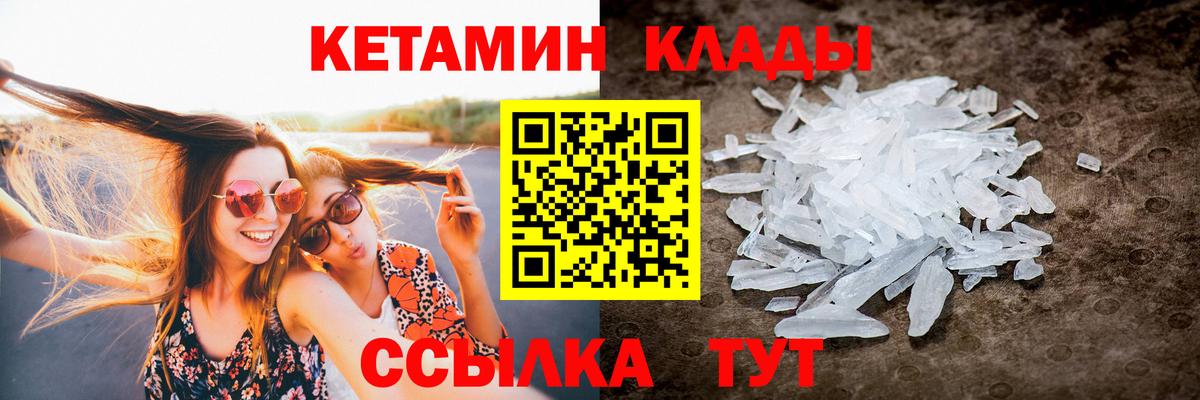 Кетамин VHQ Саров