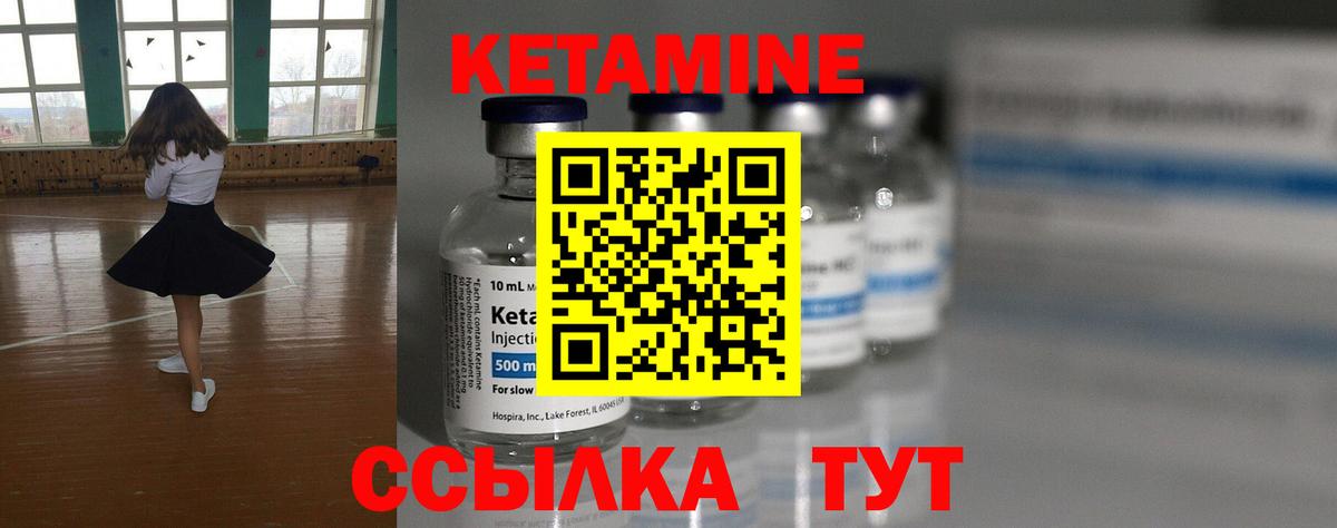 КЕТАМИН ketamine  КЕТАМИН VHQ  Саров  Вход с VPN 