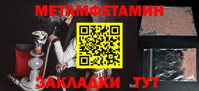 амфетамин Ипатово