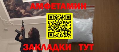 амфетамин Ипатово