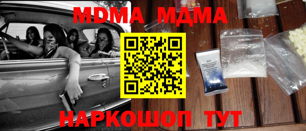 МДМА VHQ  Вход с VPN  Саров  МДМА кристаллы 