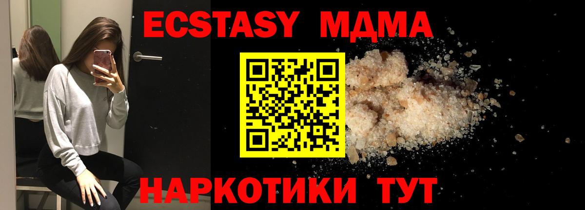 МДМА VHQ Саров