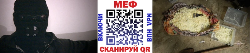 МЕФ мяу мяу  Саров 