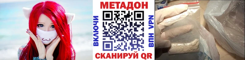 МЕТАДОН белоснежный  цены   Саров 