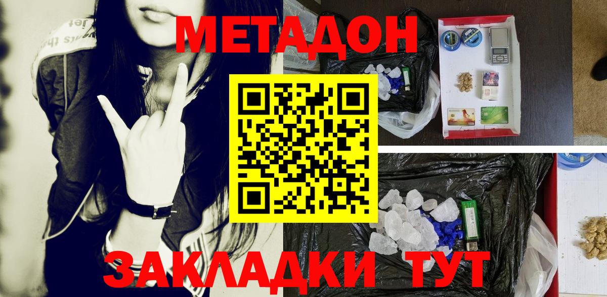 Метадон methadone  mega ONION  Саров 