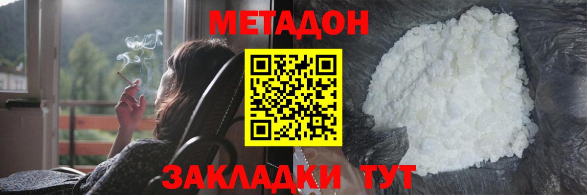 МЕТАДОН VHQ  Вход с VPN  МЕТАДОН белоснежный  Саров 