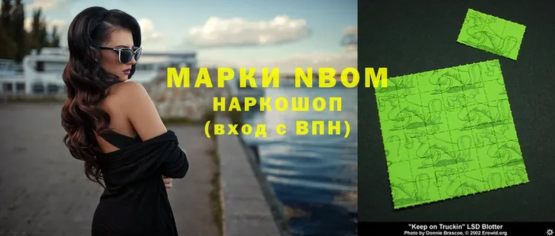 Марки NBOMe 1,8мг  сайты даркнета телеграм  Саров 