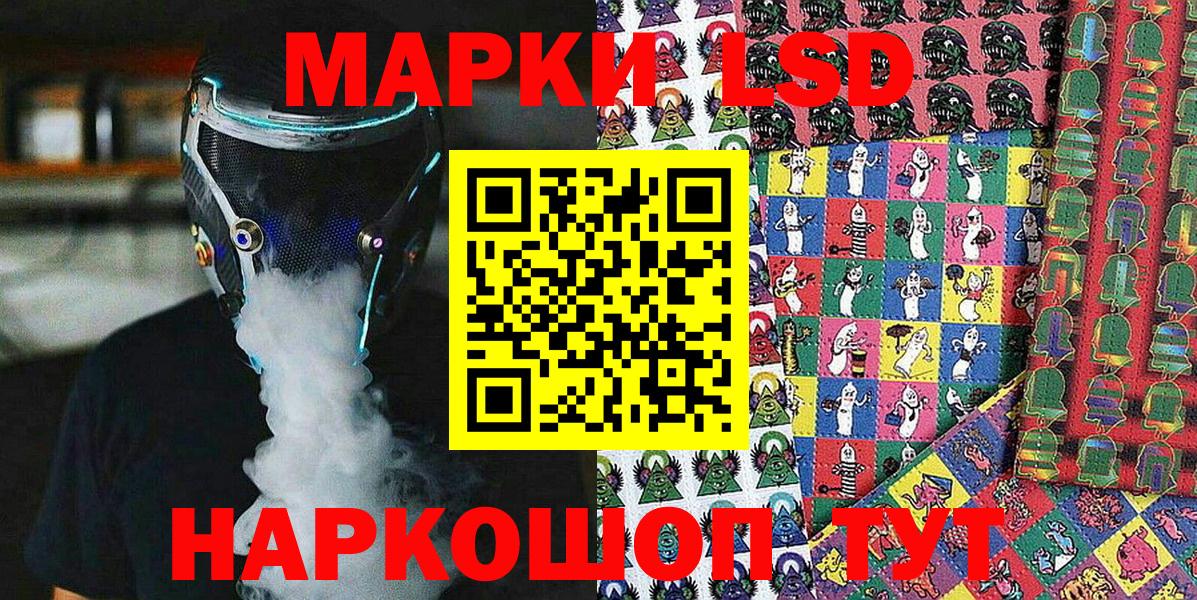 Саров  Наркотические марки 1,8мг  Наркотические марки 1,8мг  Вход с VPN 