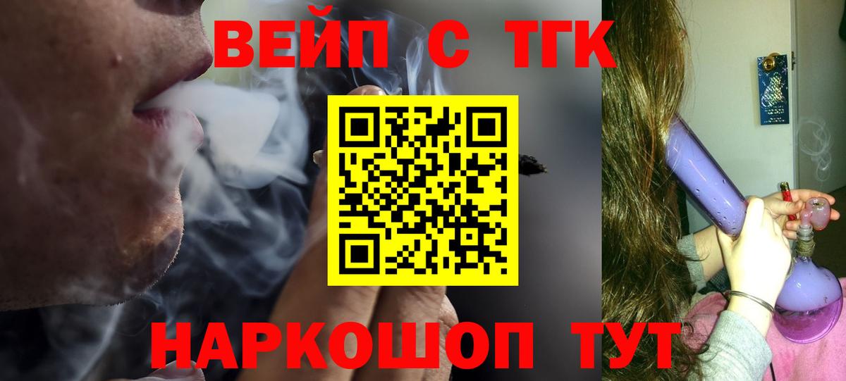 Дистиллят ТГК вейп Саров
