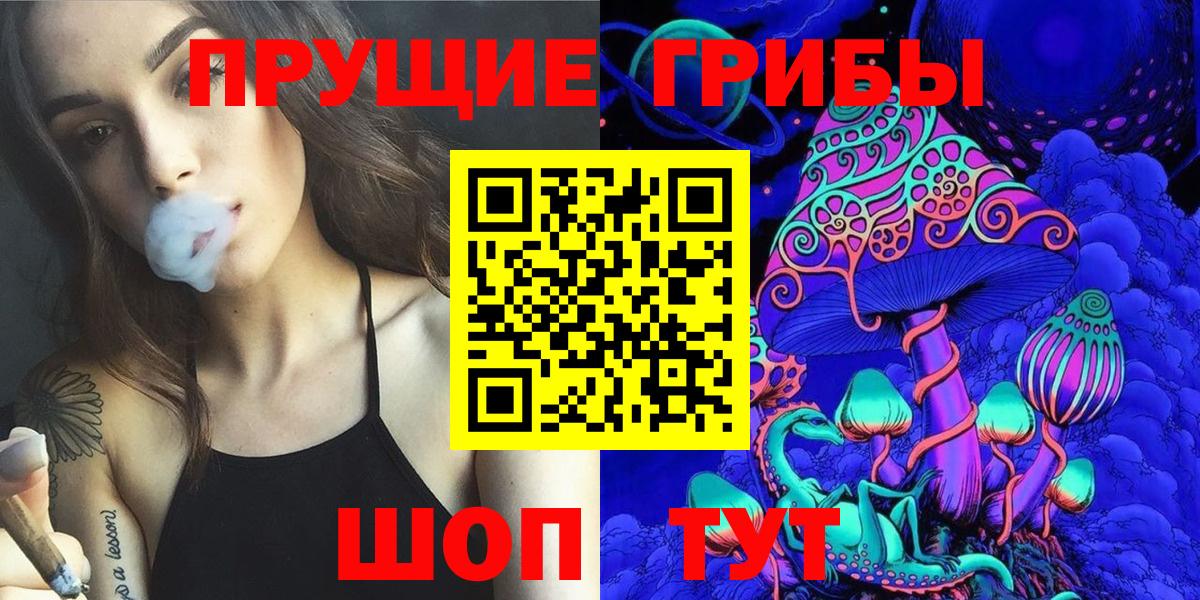 Псилоцибиновые грибы MAGIC MUSHROOMS  Саров 